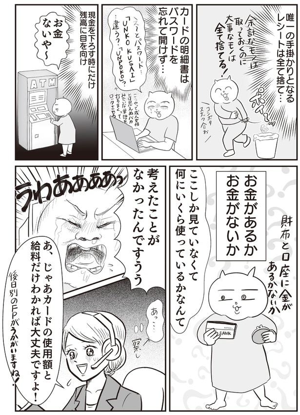 考えたことがなかったんですうう