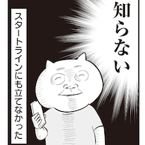 FPに家計相談するはずが…。そもそも収入も支出もわからない!?