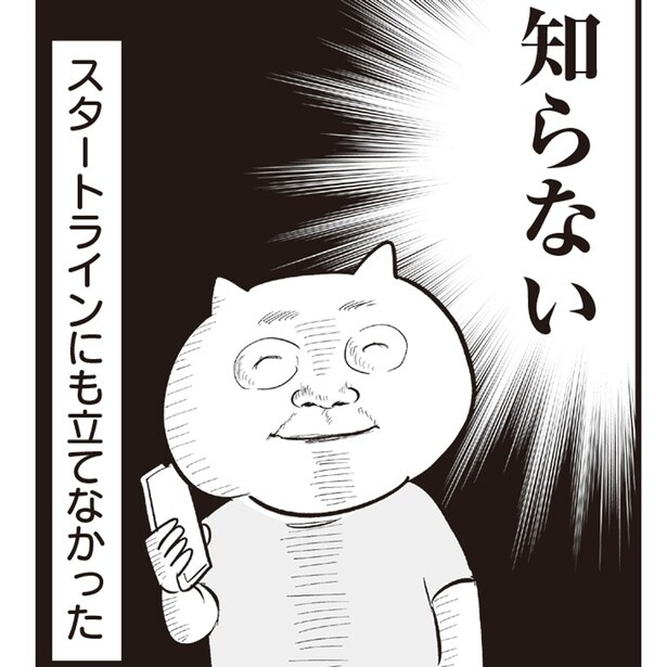 FPに家計相談するはずが…。そもそも収入も支出もわからない!?