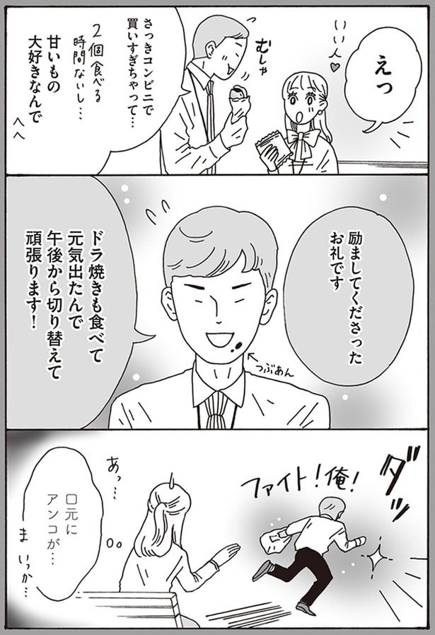 励ましてくださったお礼です