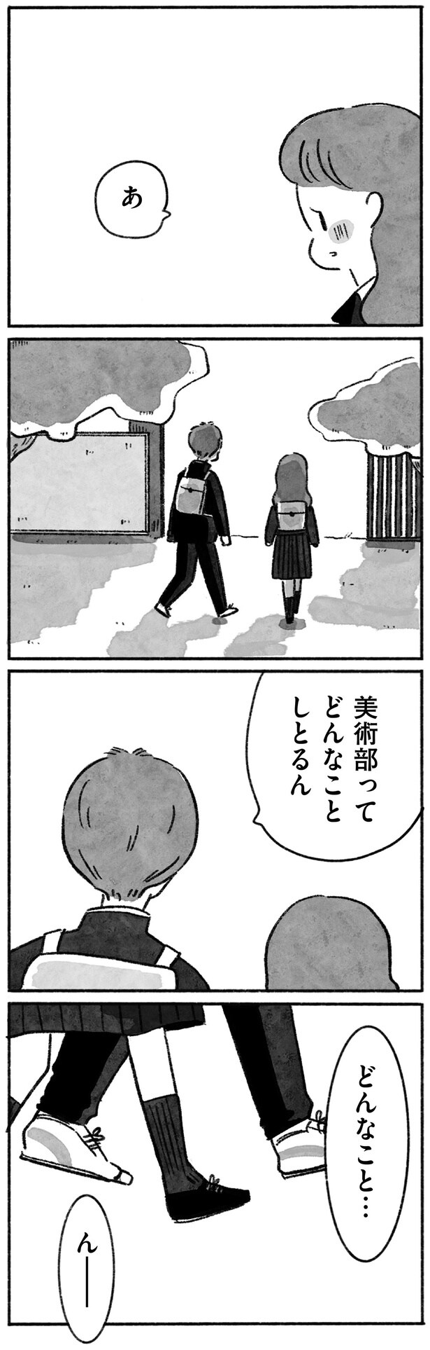 美術部ってどんなことしとるん