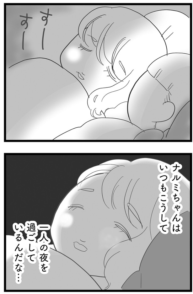 いつもこうして…