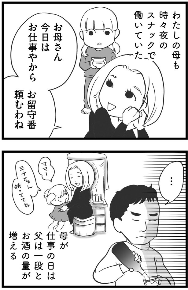 お留守番頼むわね