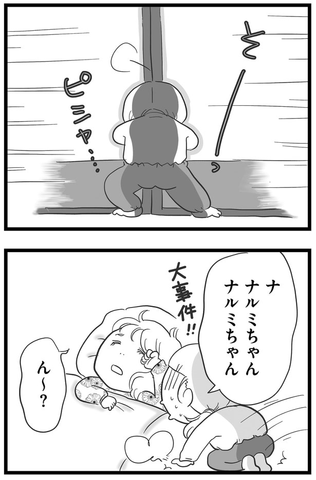 扉を閉じて