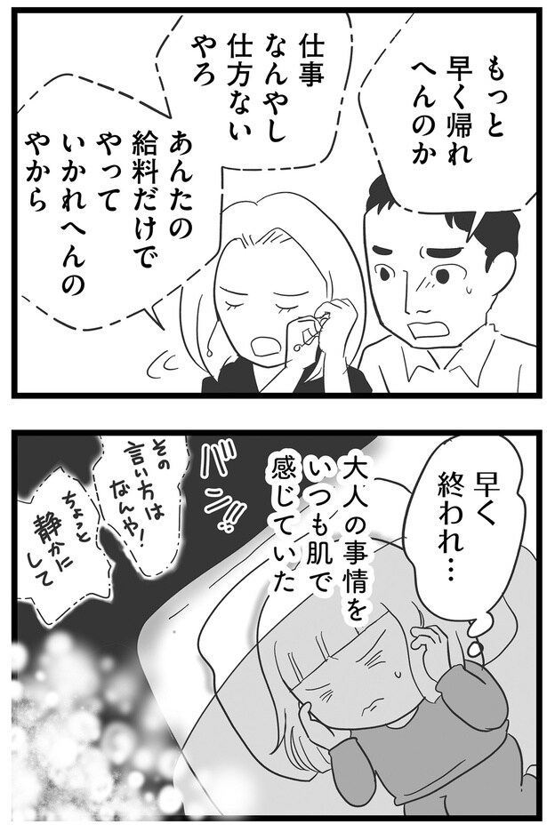早く終われ…