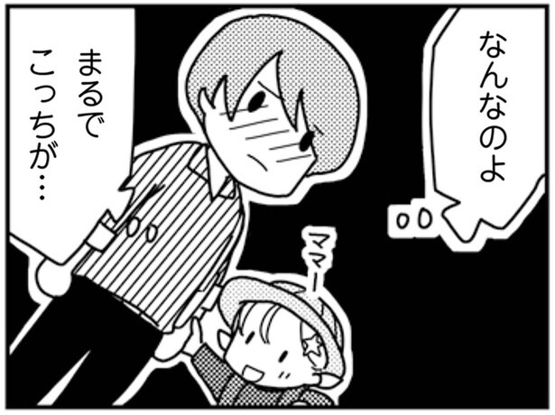誘った私が悪いの!? 一方的に拒否された翌朝、平然とした夫にイラッ