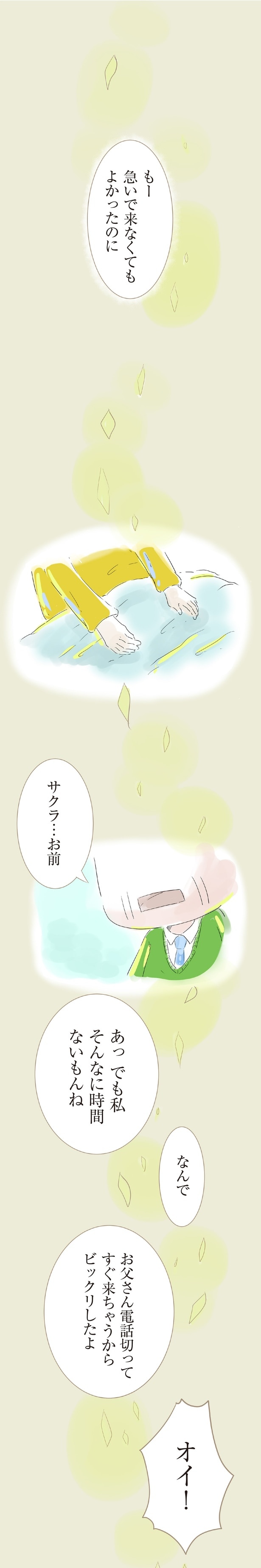 私そんなに時間ないもんね