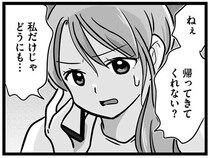 12歳娘の妊娠が発覚。家庭を顧みない夫からは「信じられない言葉」が／娘が12歳で妊娠しました1（7）