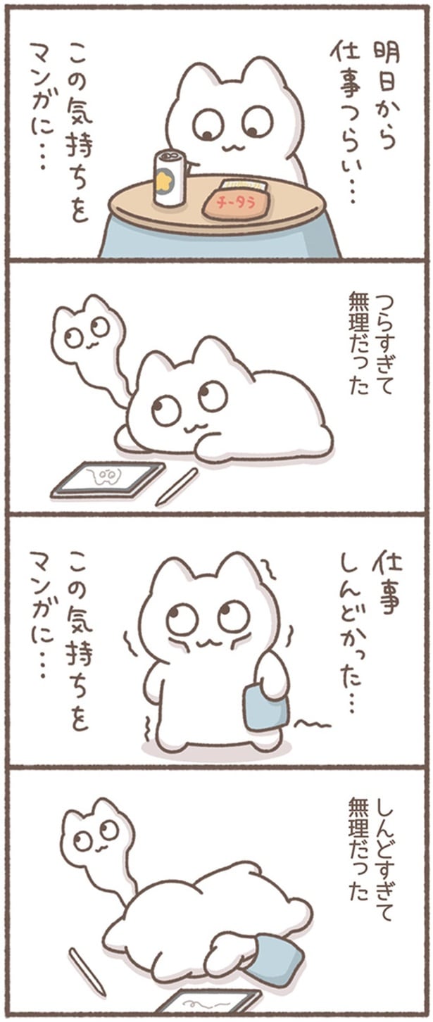 つらすぎて無理だった