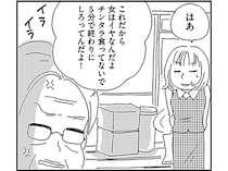 「これだから女はイヤなんだよ」ワンマン社長のもとで働く日々。夫の夢を応援したいのに！