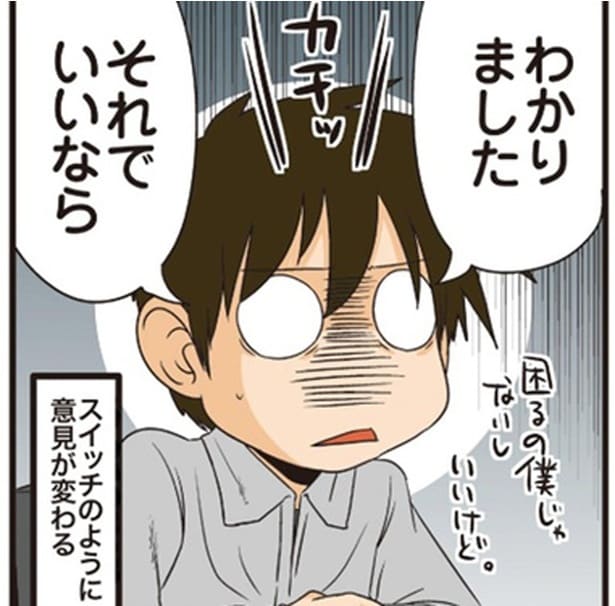 それでいいなら