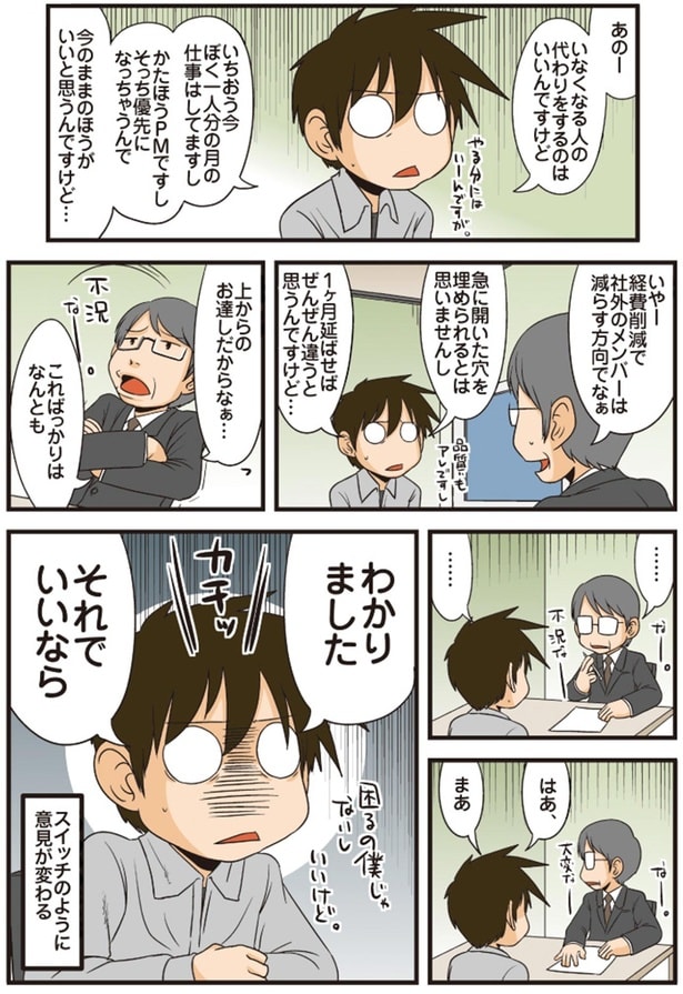 上からのお達しだからなぁ…