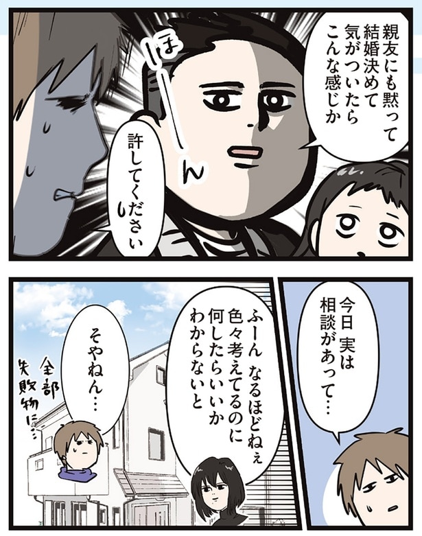 相談があって…