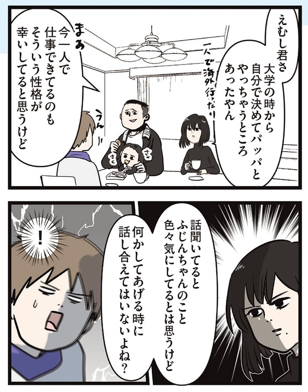 話し合えてはいないよね？