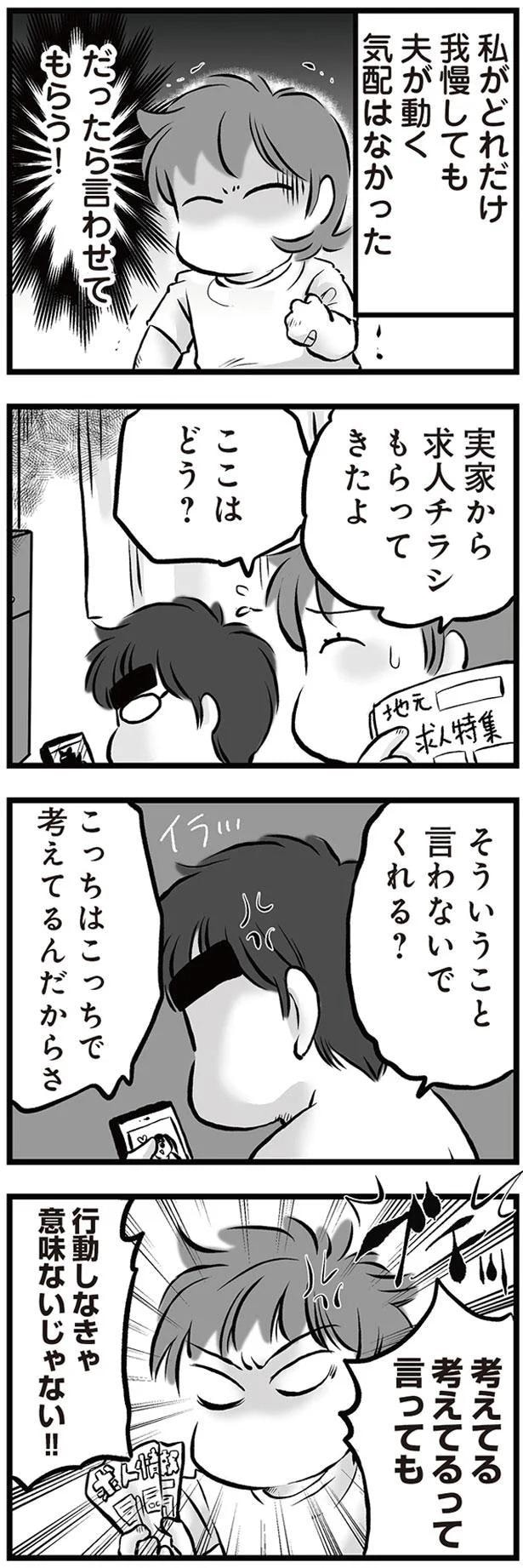 だったら言わせてもらう!