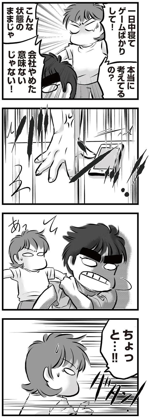 本当に考えてるの?
