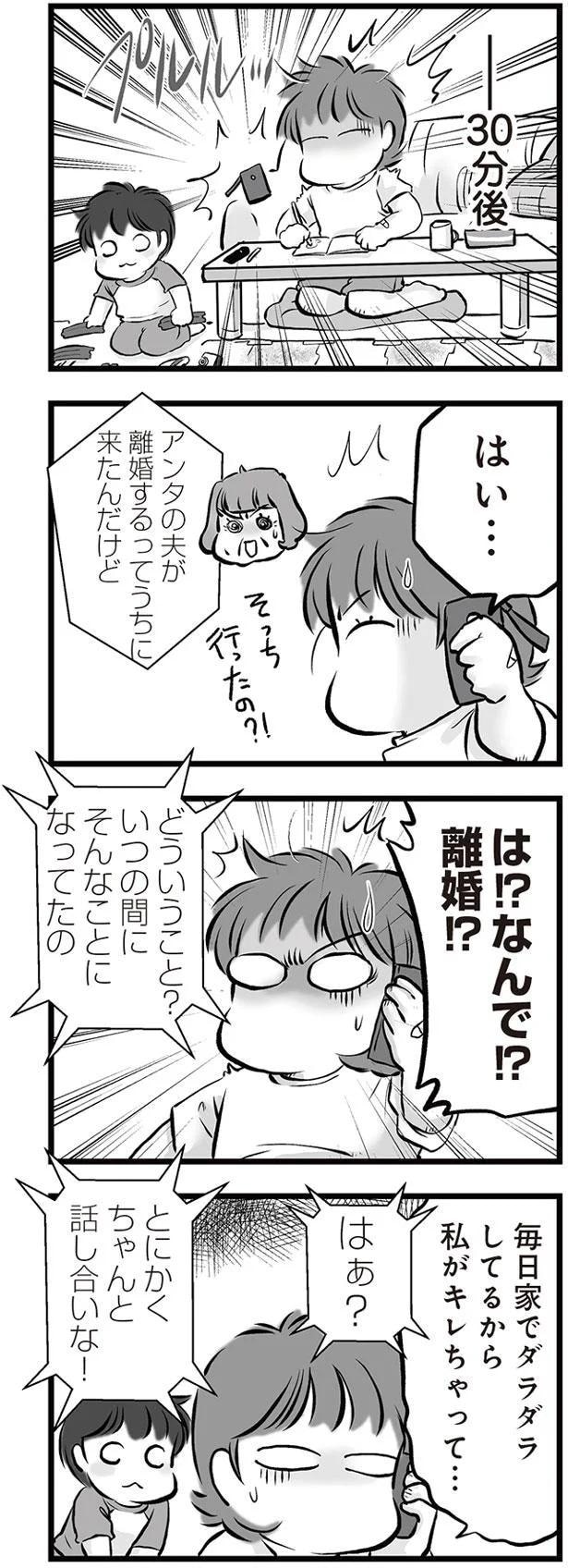 ちゃんと話し合いな!