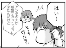 「は!?なんで離婚!?」ブチギレられた夫がなぜか妻の実家に乗り込んで／無職の夫に捨てられました（18）