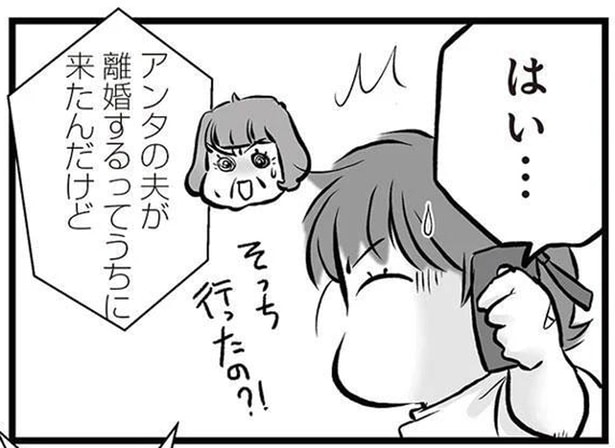「は!?なんで離婚!?」ブチギレられた夫がなぜか妻の実家に乗り込んで/無職の夫に捨てられました(18)