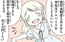 日本留学でも助けられた！スウェーデン福祉の意外な仕組み