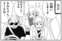 友達の前だと接客モードな彼。2人きりの時と違いすぎて戸惑う！