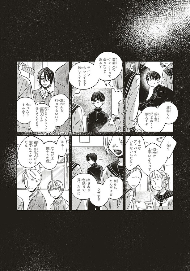 偉そうな奴