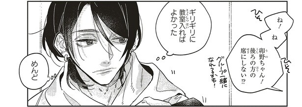 めんど