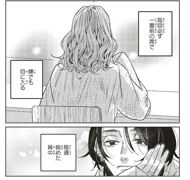 毎週眺めた背中