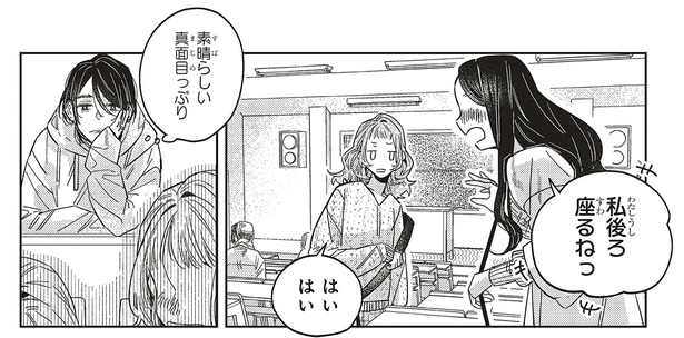 素晴らしい真面目っぷり