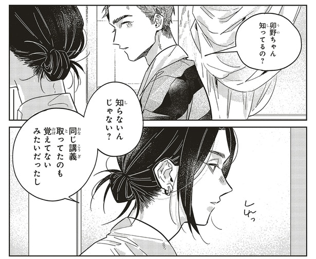 知らないんじゃない？
