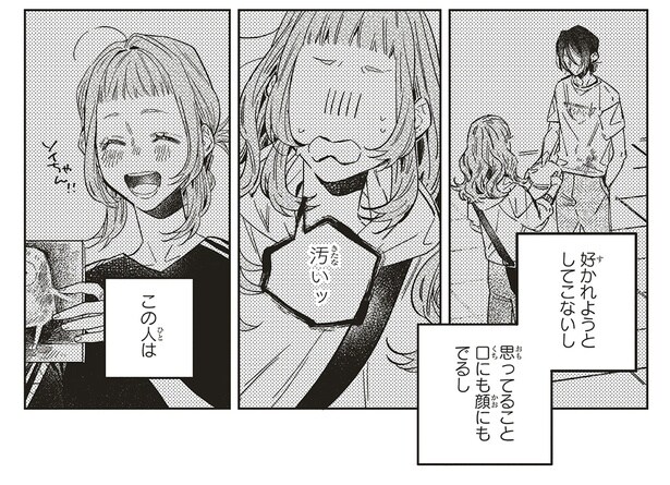 この人は