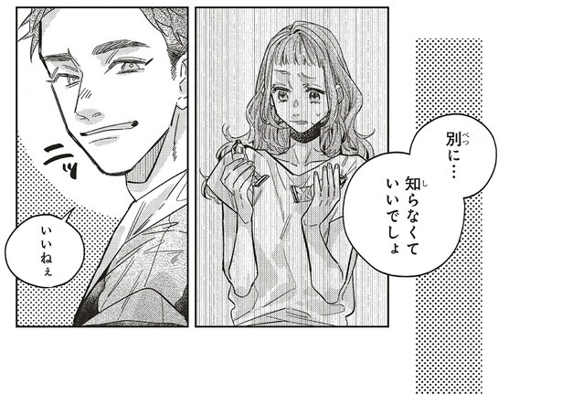 いいねぇ