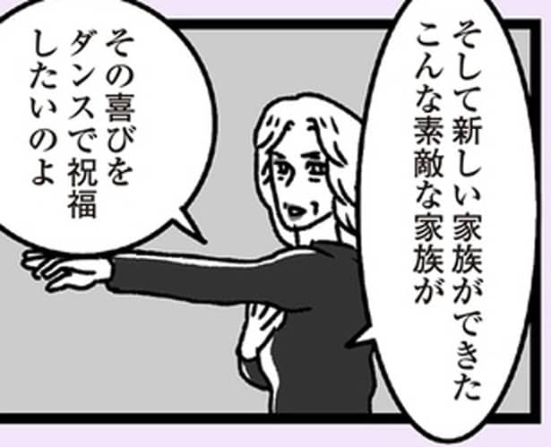 ダンスで祝福したいのよ