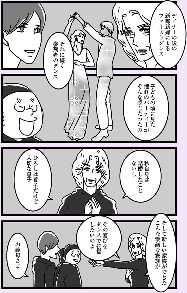 養子だけど大切な息子