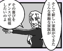 ダンスで祝福したい！元バレリーナの姑の希望で、嫁も結婚式でダンス!?