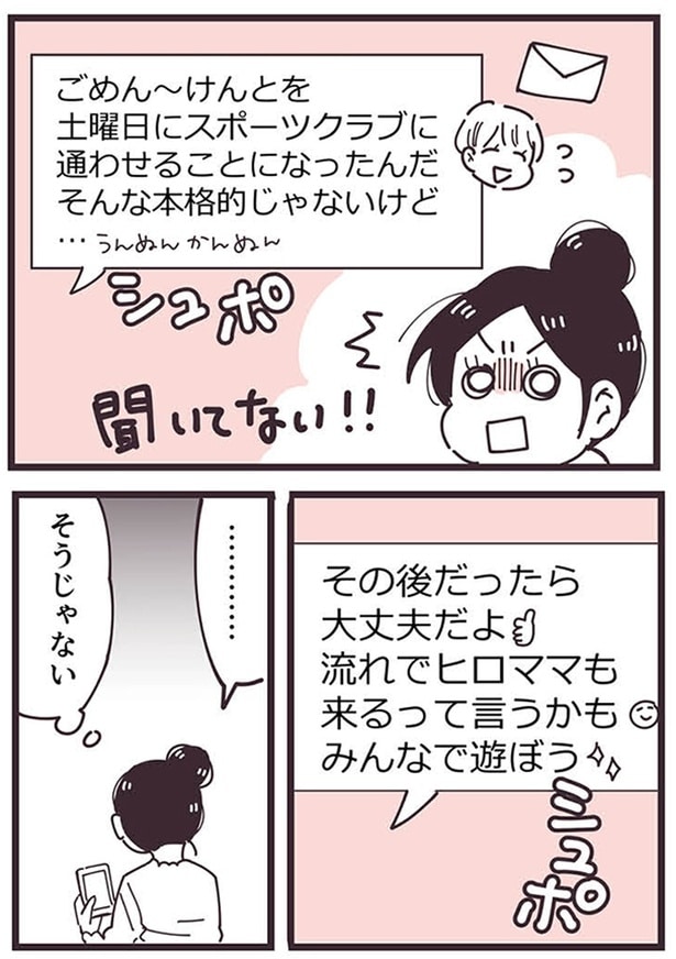 みんなで遊ぼう