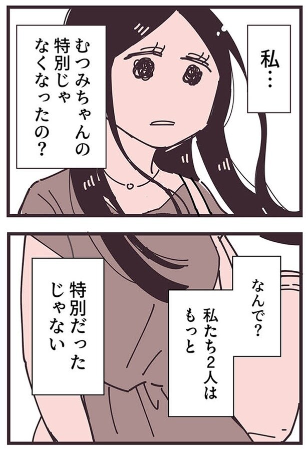 なんで？