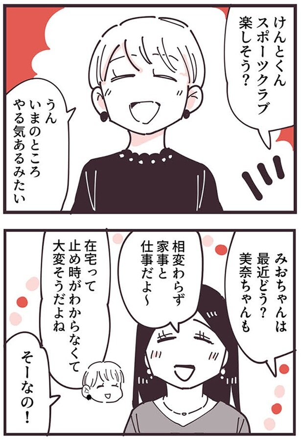 スポーツクラブ楽しそう？