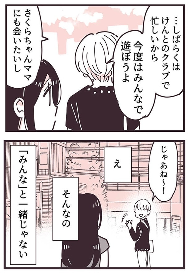 今度はみんなで遊ぼうよ