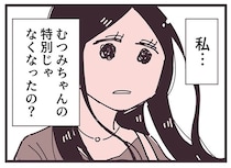 私は特別だったはずなのに。ママ友の素っ気ない態度に愕然／ママ友トライアングル（15）