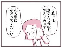 「別の方に代役を」父のせいで全知一ヶ月のケガ。仕事を断る羽目に／余命300日の毒親（23）