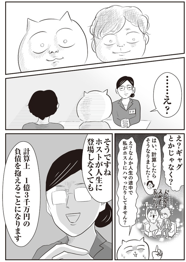 ギャグとかじゃなく？