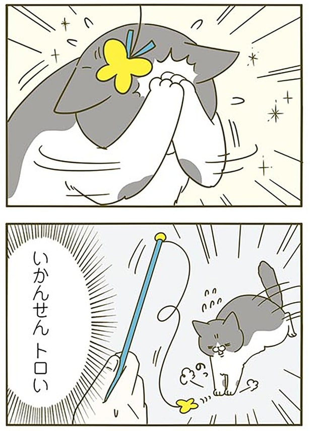 トロい！