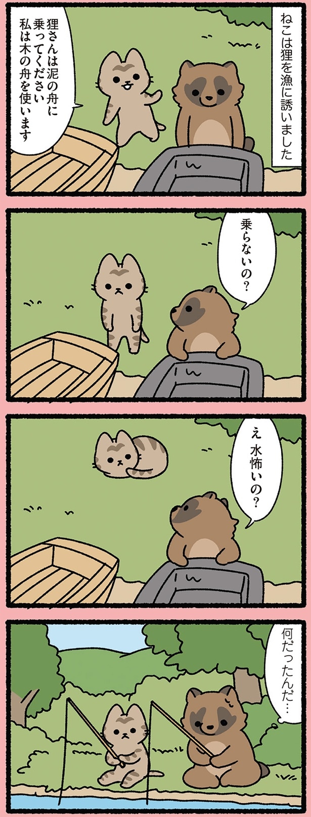え、水怖いの？