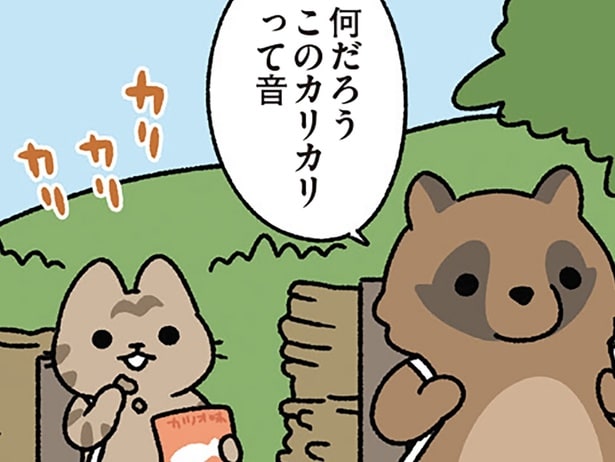 なんだろう？