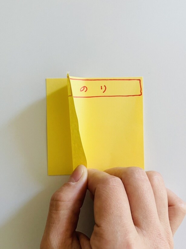 知らなかった…ふせんを使った、便利すぎる裏技って？