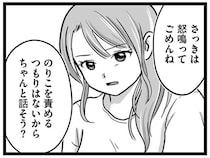 12歳で妊娠した娘。自室で背を向ける彼女に、優しく声をかけるが／娘が12歳で妊娠しました1（8）