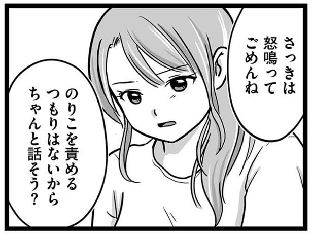 12歳で妊娠した娘。自室で背を向ける彼女に、優しく声をかけるが／娘が12歳で妊娠しました1（8）