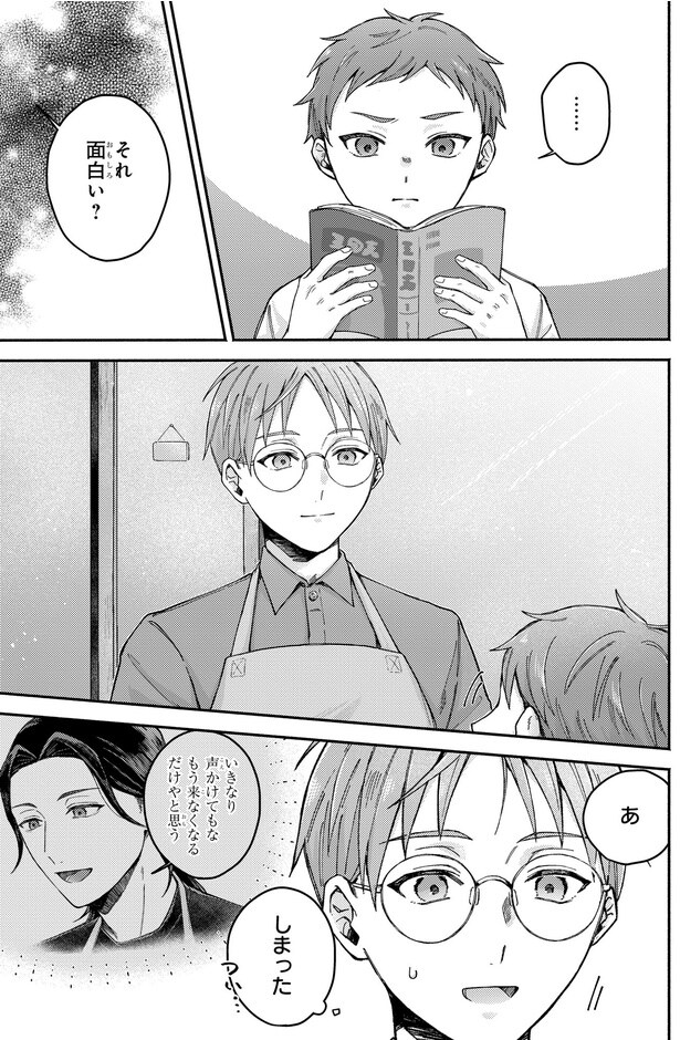 それ面白い？