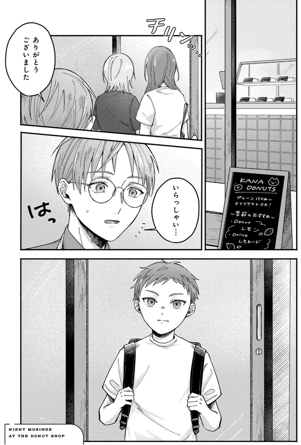 いらっしゃい…